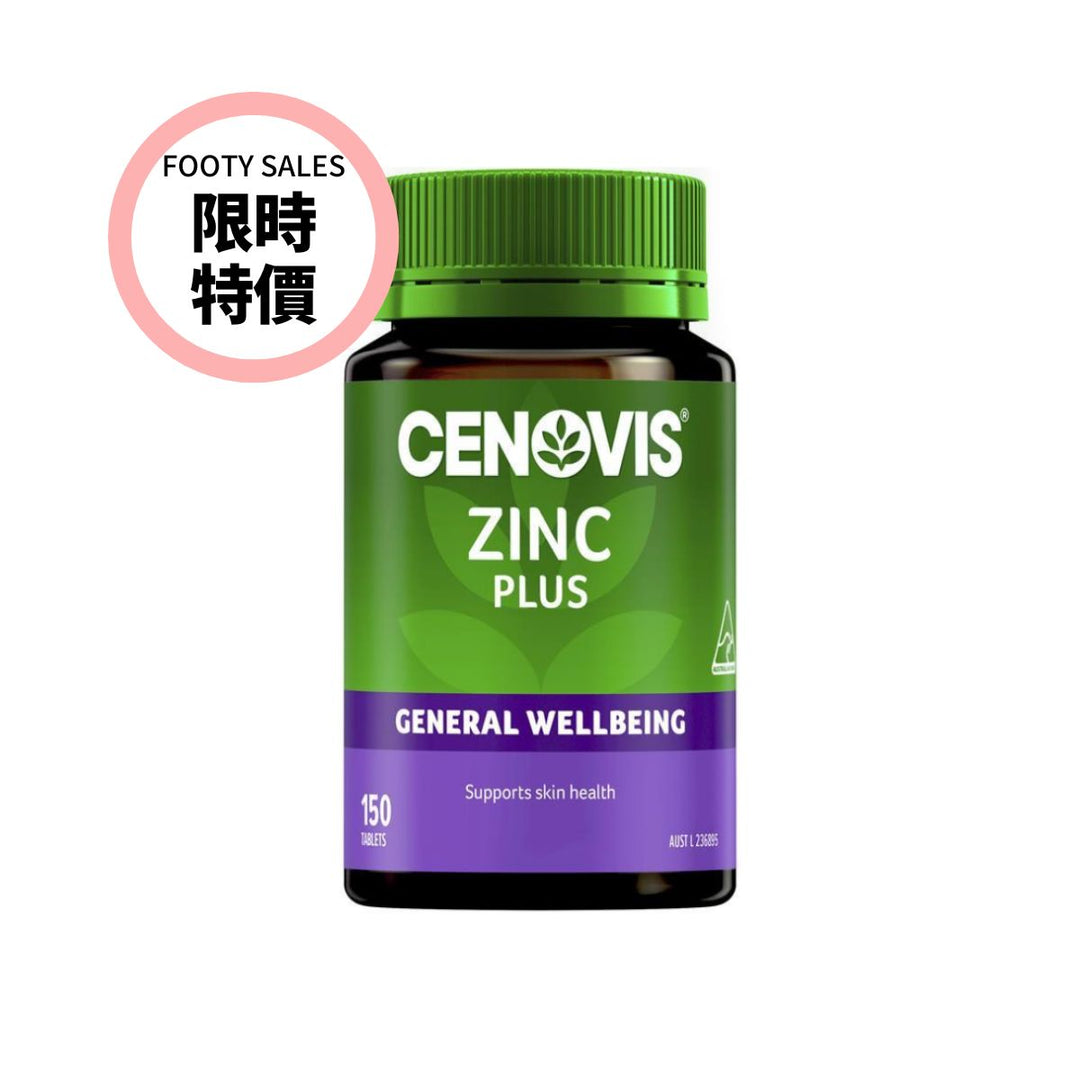 藥局限時特價-澳洲Cenovis鋅片PLUS 150粒