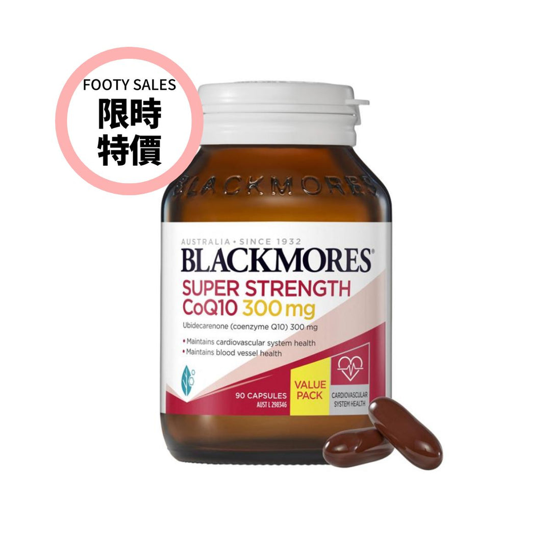 藥局限時特價-澳洲Blackmores加強高含量輔酶Q10 300mg 90粒(大包裝)