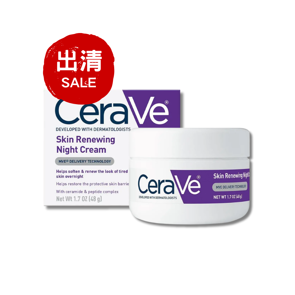 【出清特價】澳洲CeraVe胜肽煥膚晚霜48g