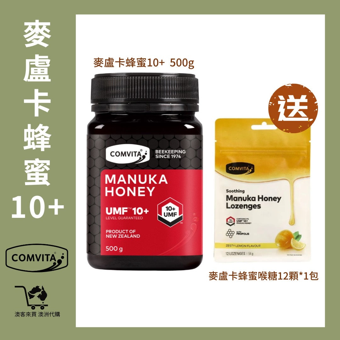紐西蘭Comvita麥蘆卡蜂蜜MUF10+ 500g