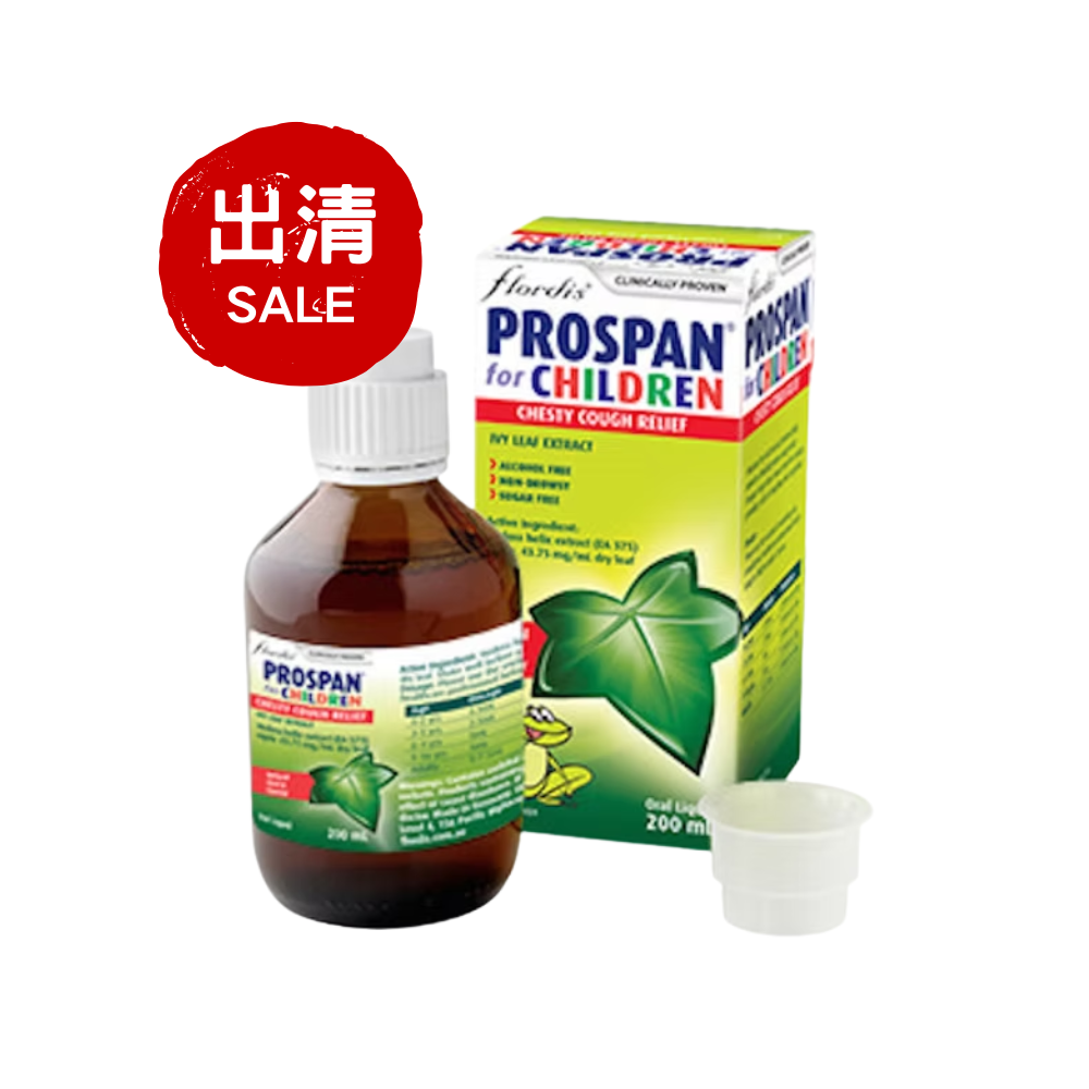 【出清特價】Prospan 小青蛙兒童止咳糖漿 常春藤葉 200ml 效期11/2025