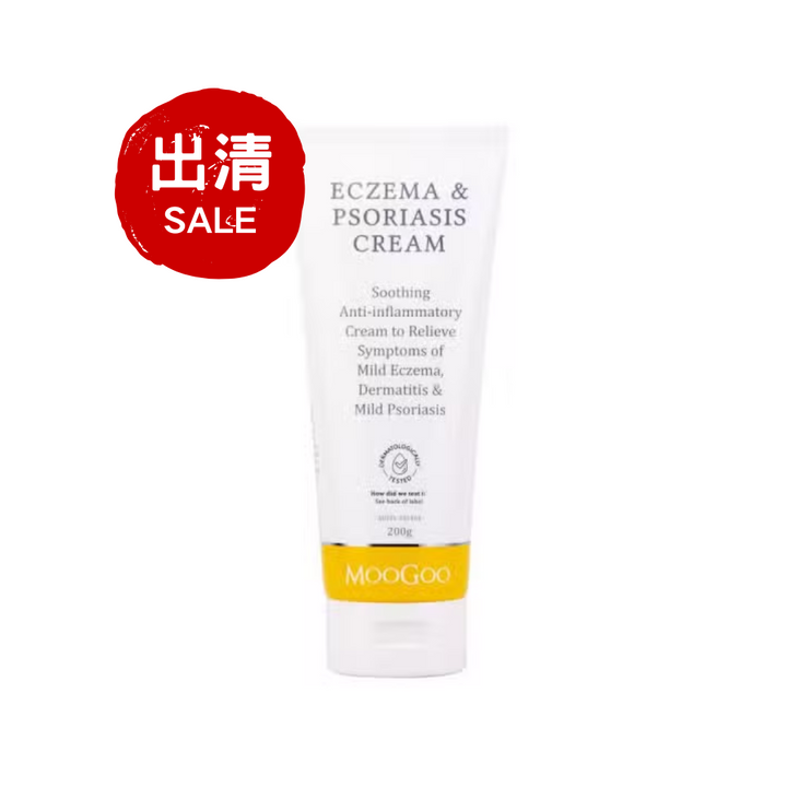 【出清特價】澳洲MooGoo濕疹牛皮癬修復霜200g 效期10/2025