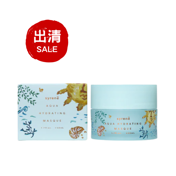 【出清特價】Syrene海洋修復面膜 50ml 效期06/2026