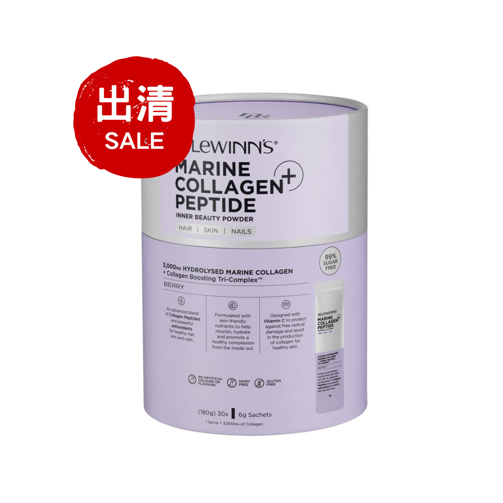 【出清特價】澳洲Dr LeWinn's萊文醫生海洋膠原蛋白肽粉莓果味 30 X 6g 效期12/2025