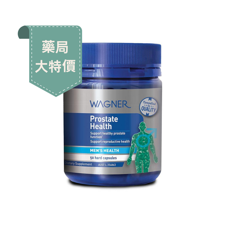 【限時大特價至9/22】澳洲Wagner男士前列康膠囊50粒