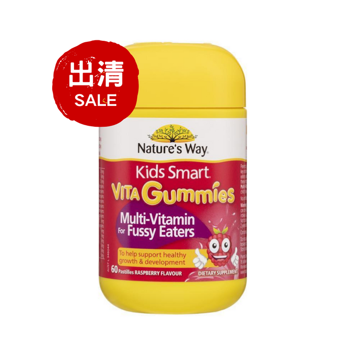 【出清特價】澳洲Nature's Way兒童綜合維他命+挑食軟糖 60粒 效期10/2025