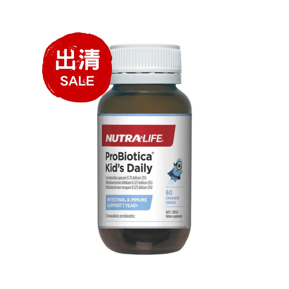 【出清特價】澳洲Nutra-Life兒童益生菌咀嚼片60粒 效期11/2025