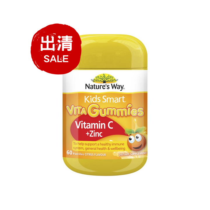 【出清特價】澳洲Nature's Way兒童維他命C+鋅軟糖 60粒 效期01/2026