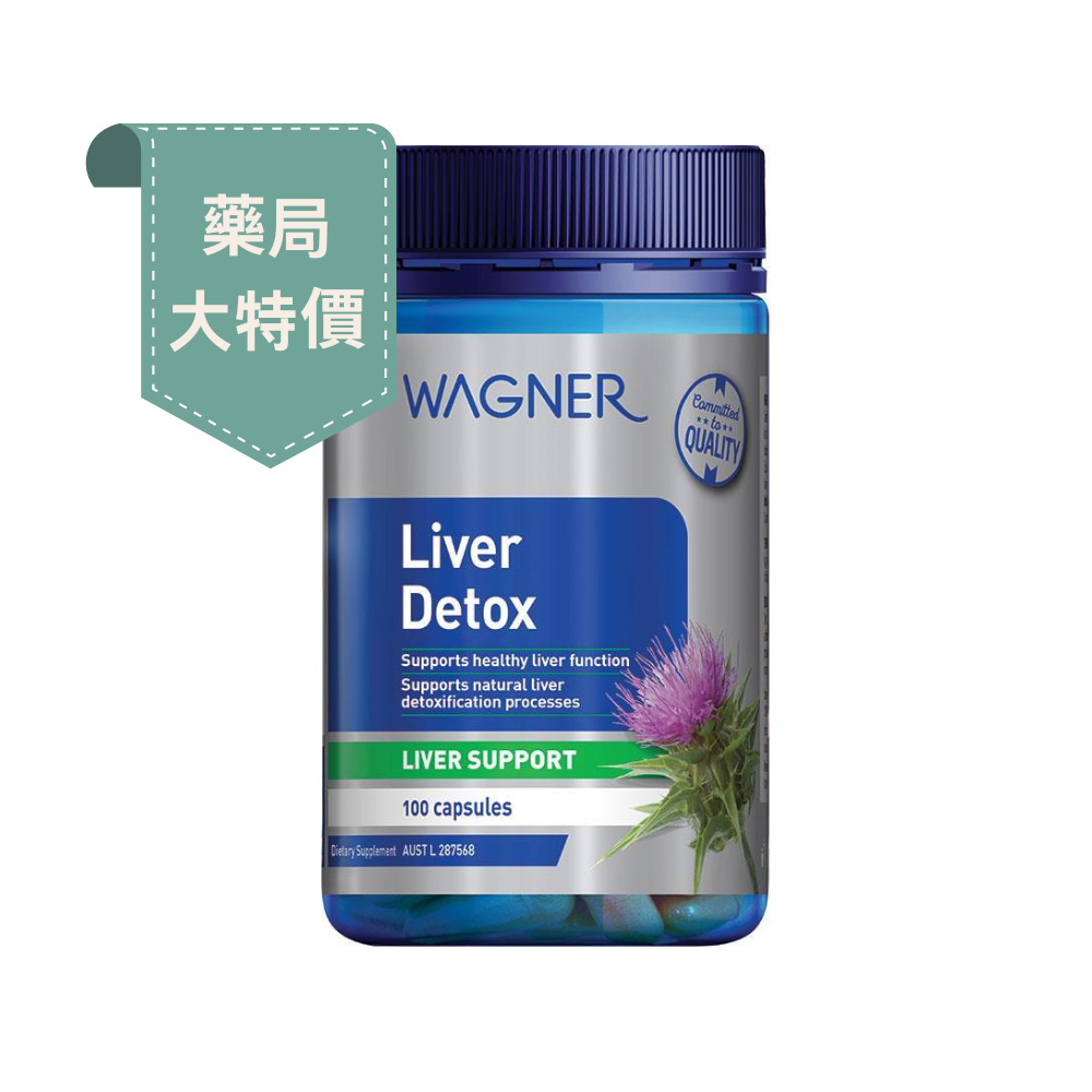 【年度清倉特賣】澳洲Wagner奶薊草護肝膠囊 100粒 效期03/2027