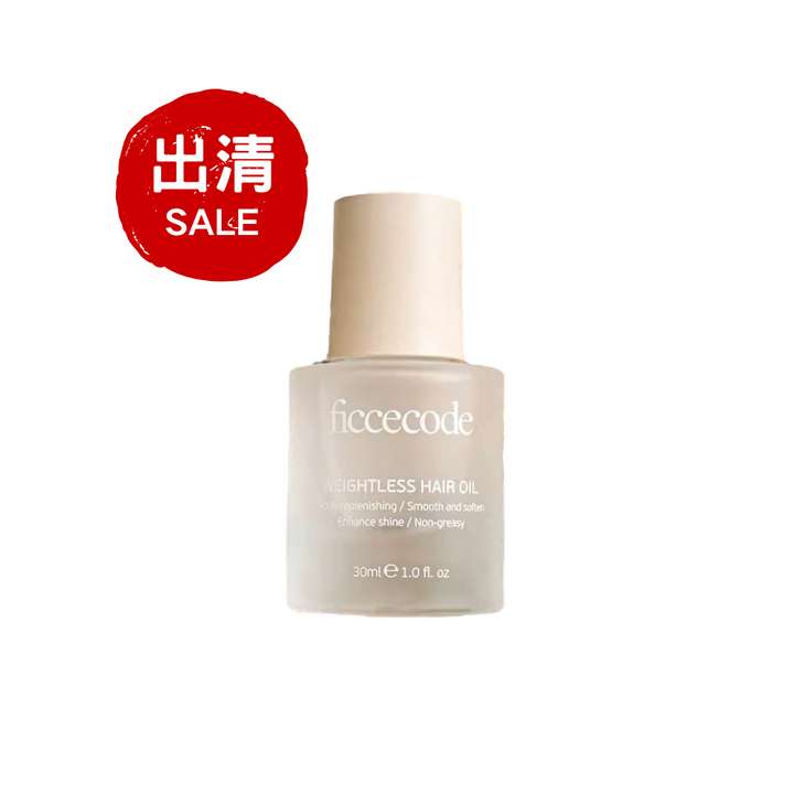 【出清特價】澳洲Ficcecode全新輕盈護髮精油 若光瓶/煙粉瓶 30ml